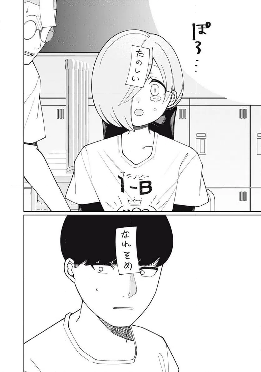 ページ 14 — 第21話