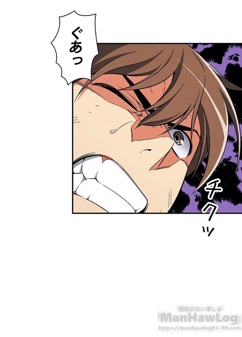 ページ 17 — 第75話