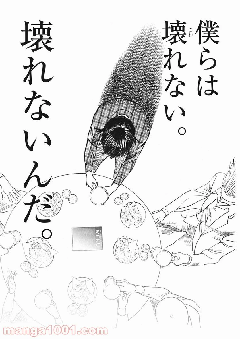 ページ 22 — 第25話