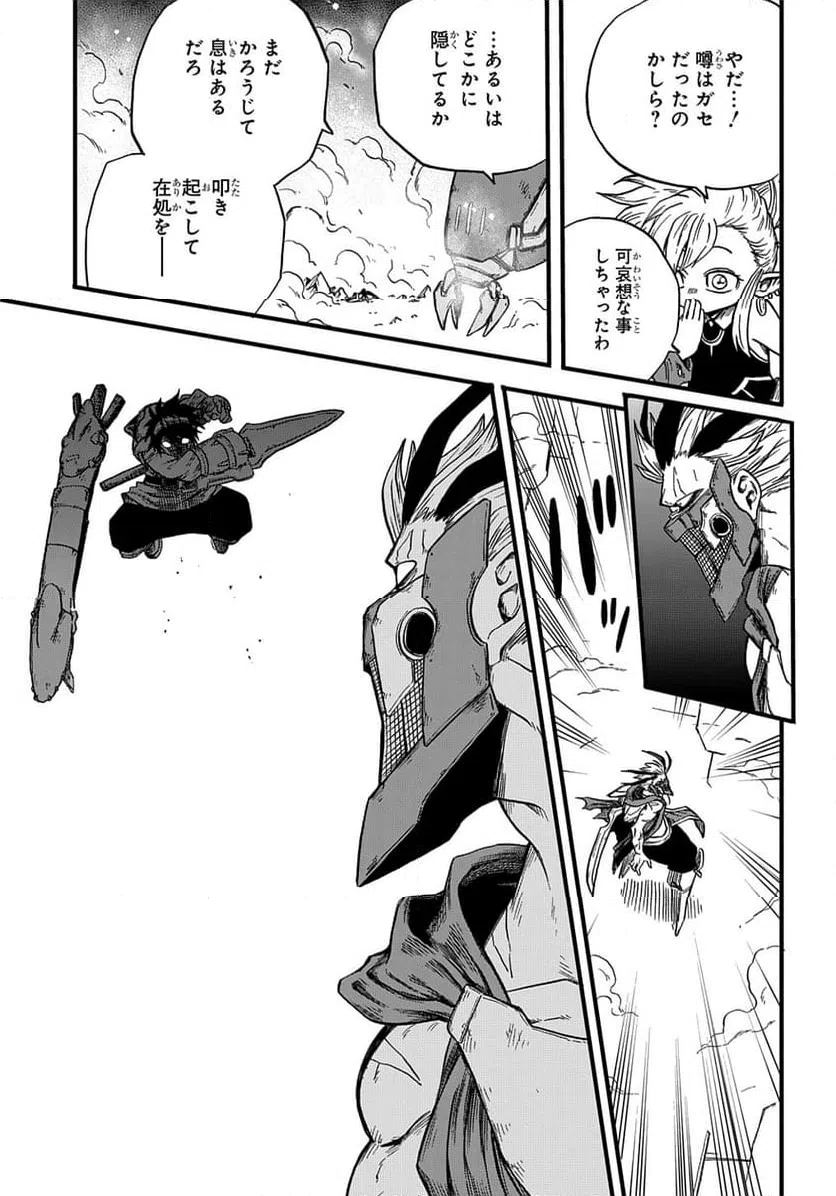 ページ 29 — 第4話