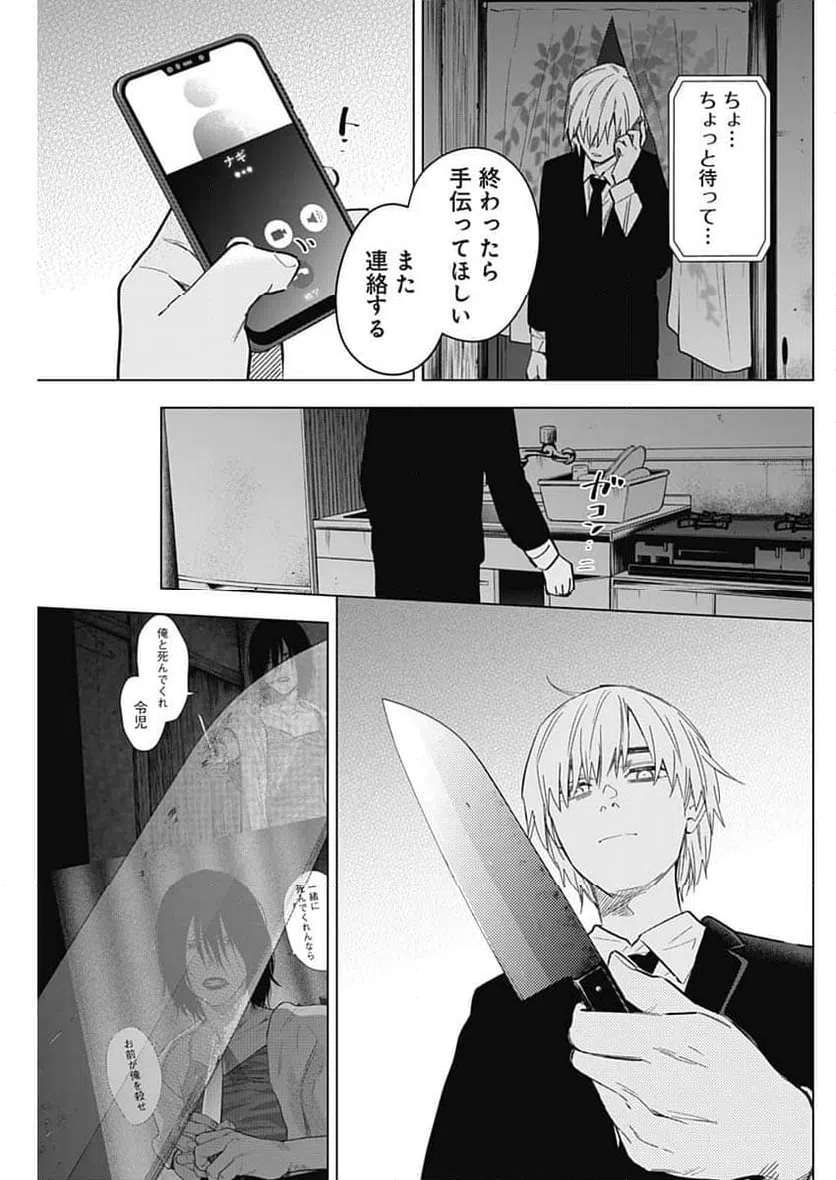 ページ 17 — 第176話
