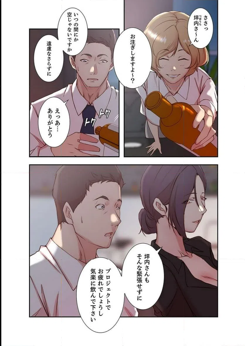 ページ 30 — 第18話