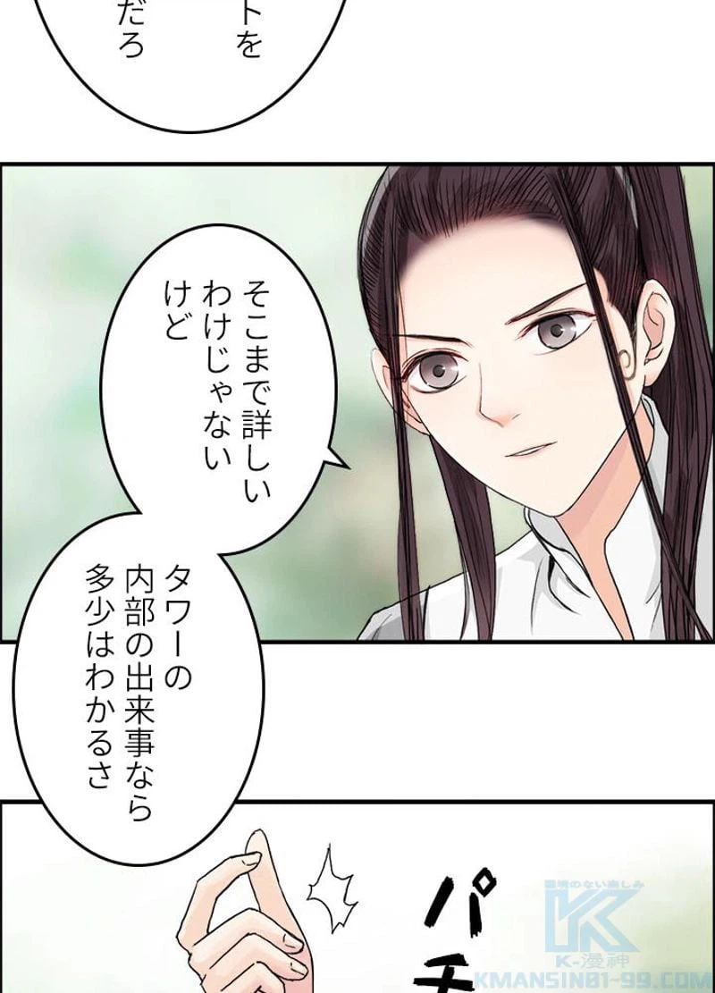 ページ 4 — 第153話