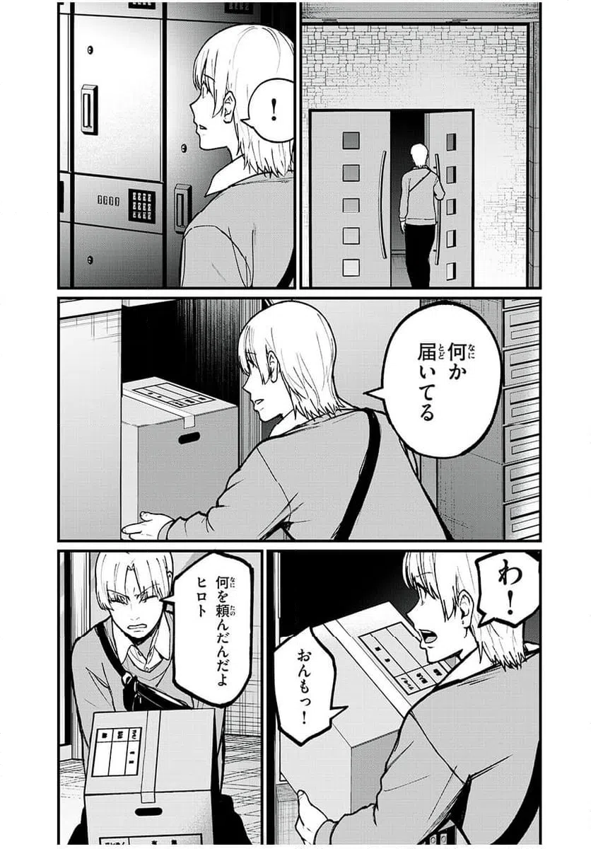 ページ 11 — 第38話
