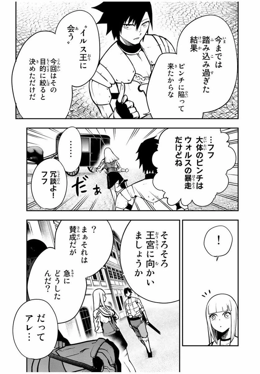ページ 7 — 第82話