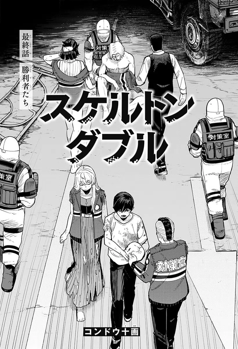 ページ 24 — 第39話
