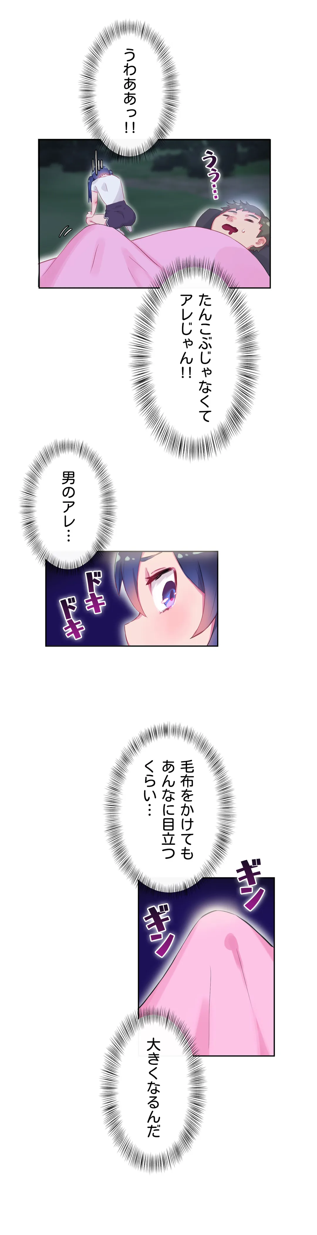 ページ 25 — 第8話