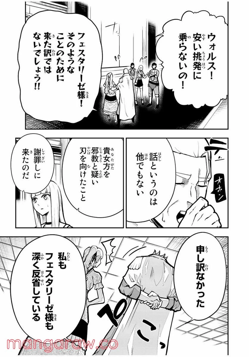 ページ 3 — 第85話