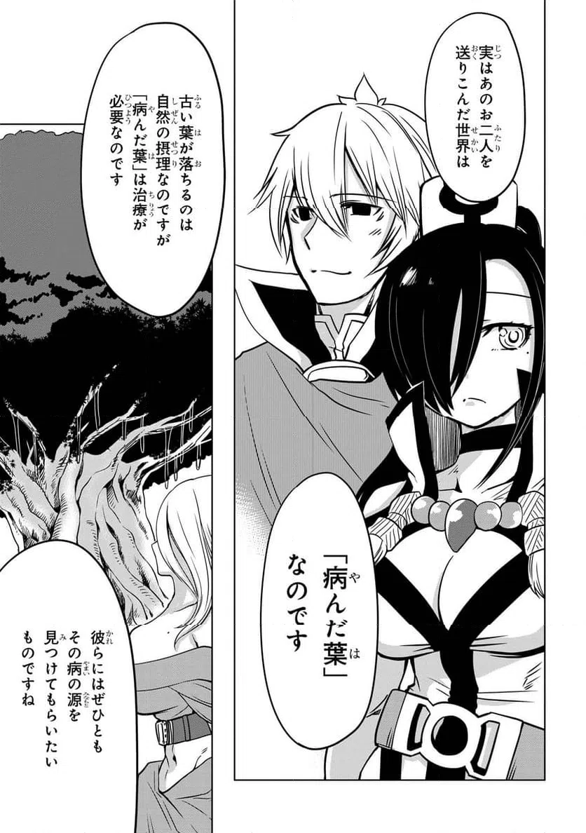 ページ 16 — 第7.1話