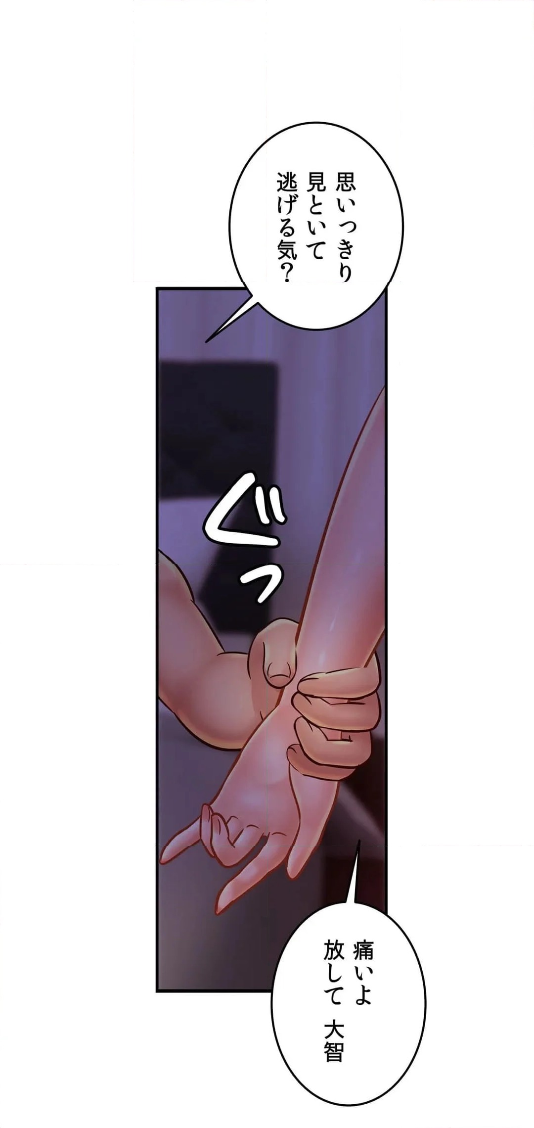 ページ 25 — 第53話