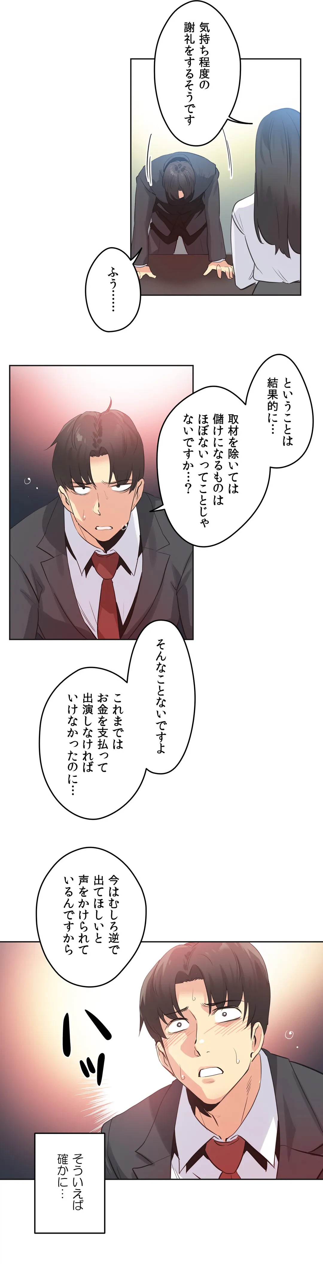 ページ 18 — 第70話
