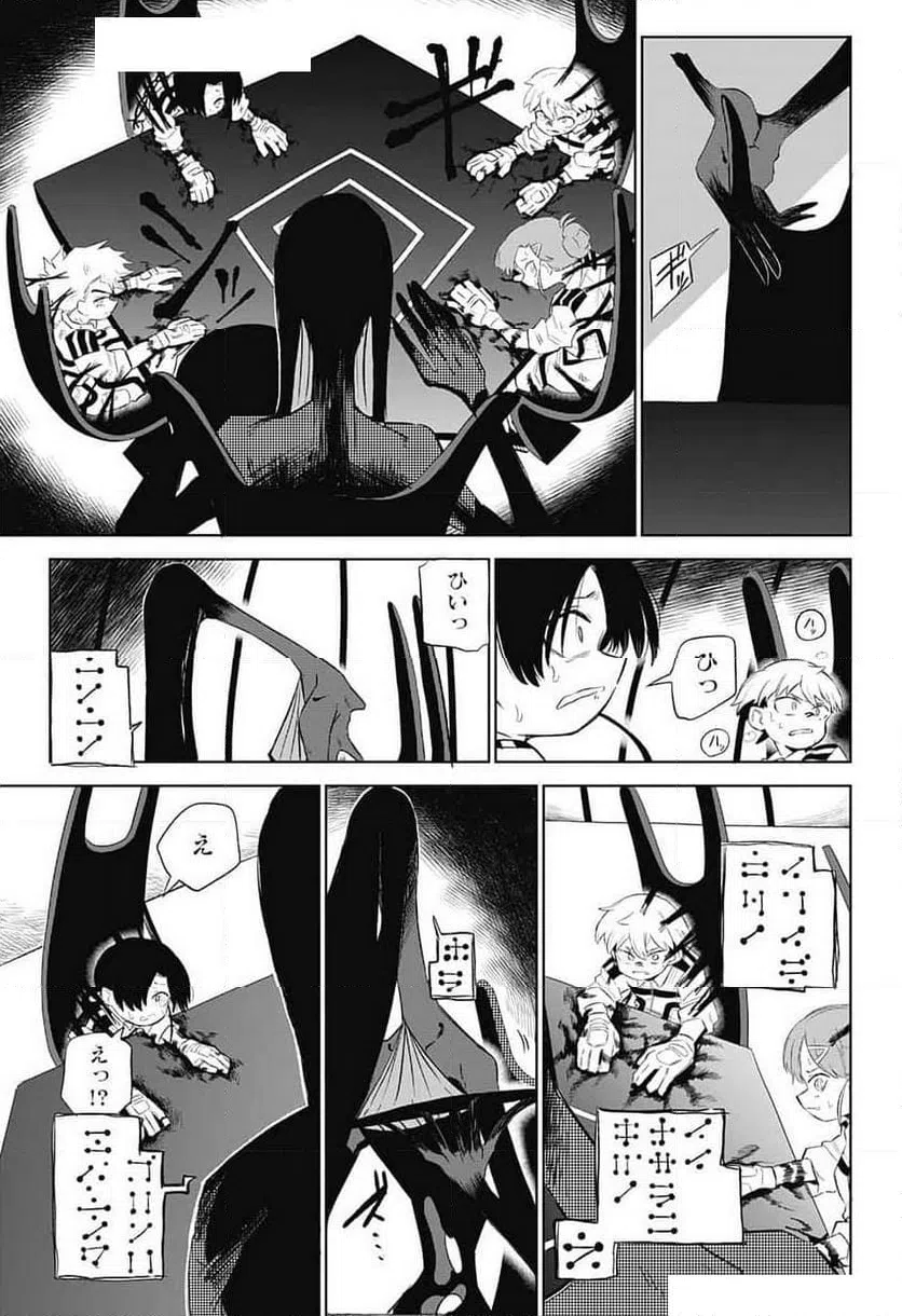 ページ 25 — 第7話