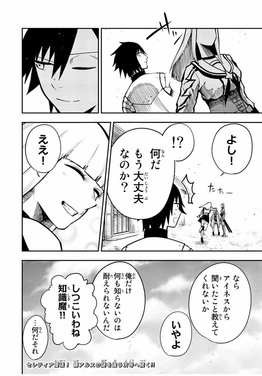 ページ 20 — 第79話