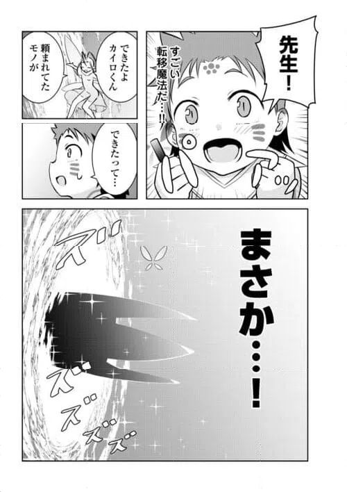 ページ 17 — 第14話