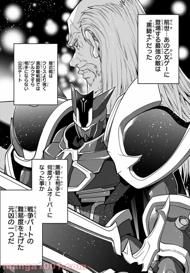 ページ 8 — 第34話