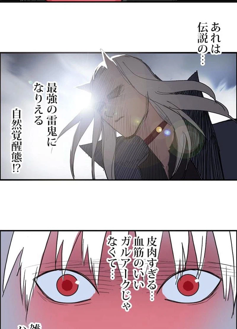 ページ 5 — 第141話