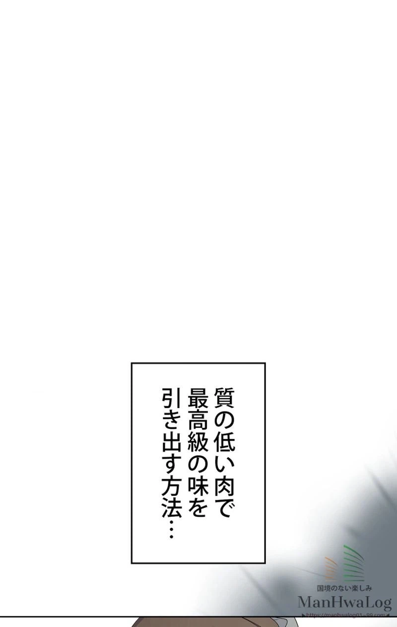 ページ 21 — 第13話