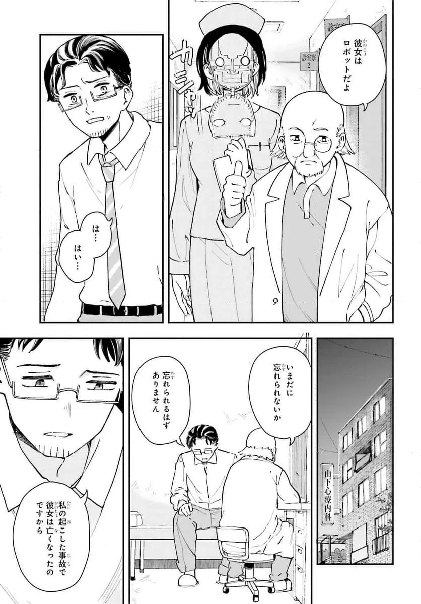 ページ 19 — 第11話
