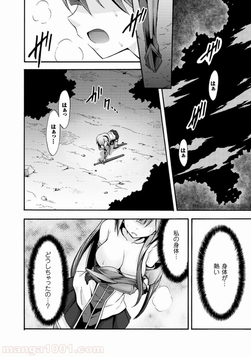 ページ 6 — 第2話