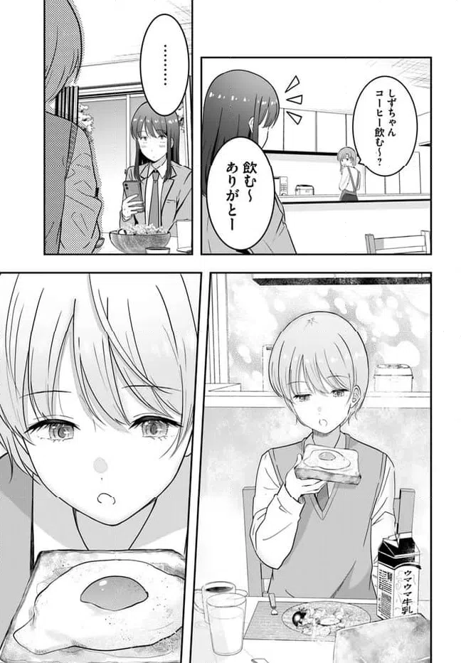 ページ 9 — 第2.1話