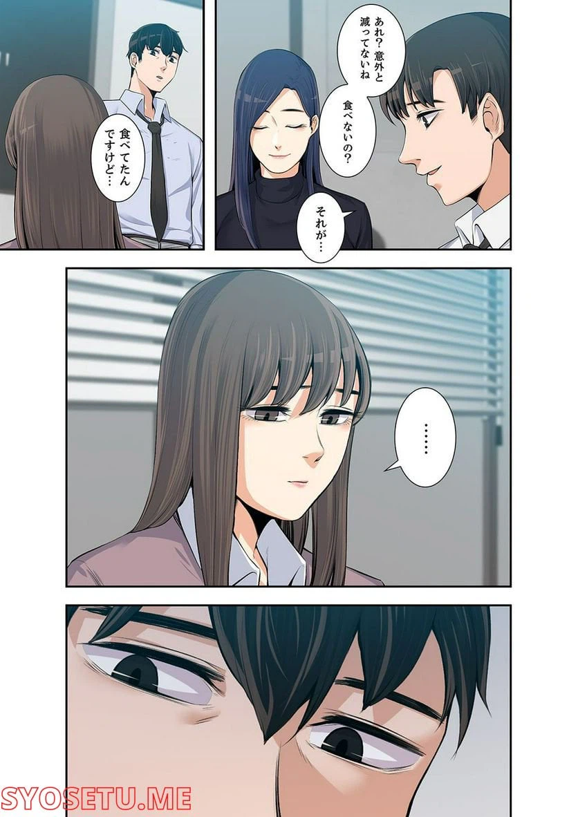 ページ 24 — 第1.6話