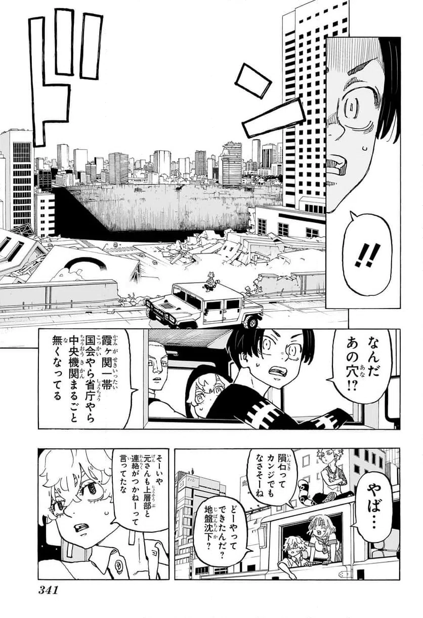 ページ 11 — 第11話