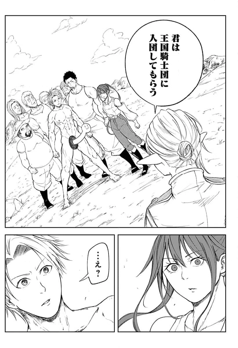 ページ 17 — 第2話