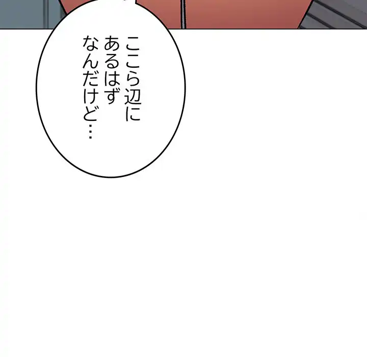 ページ 18 — 第33話