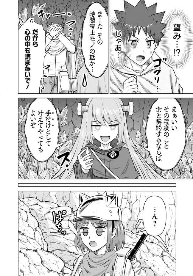 ページ 10 — 第42話