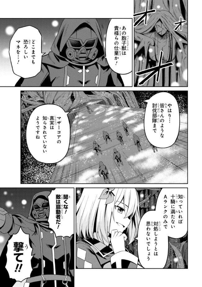 ページ 3 — 第33.2話
