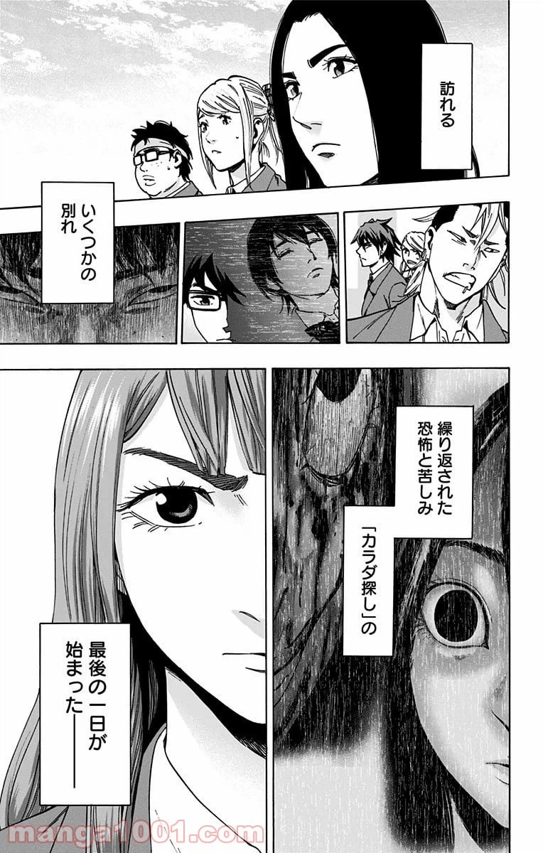 ページ 19 — 第129話