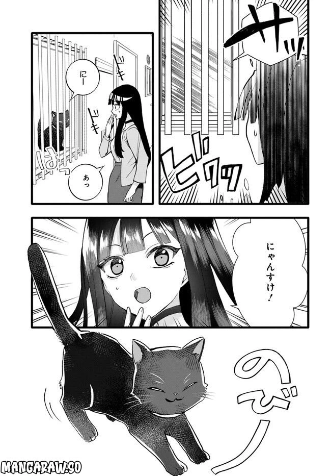 ページ 3 — 第9話