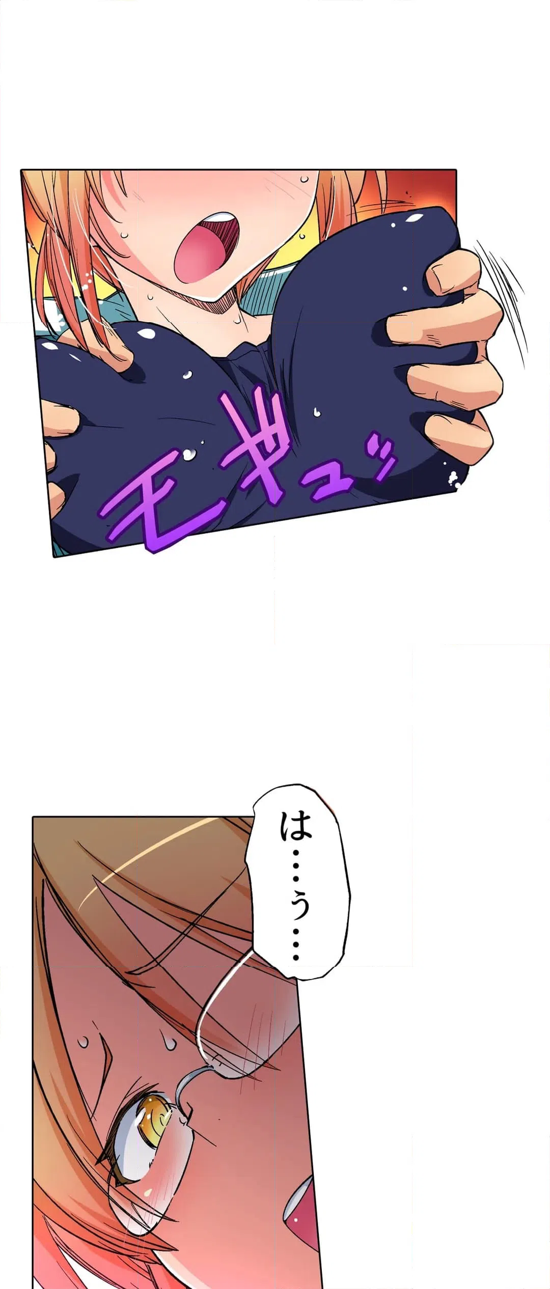 ページ 8 — 第10話