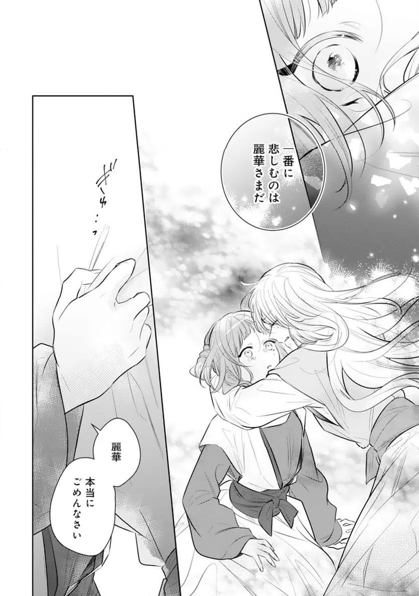 ページ 32 — 第15話