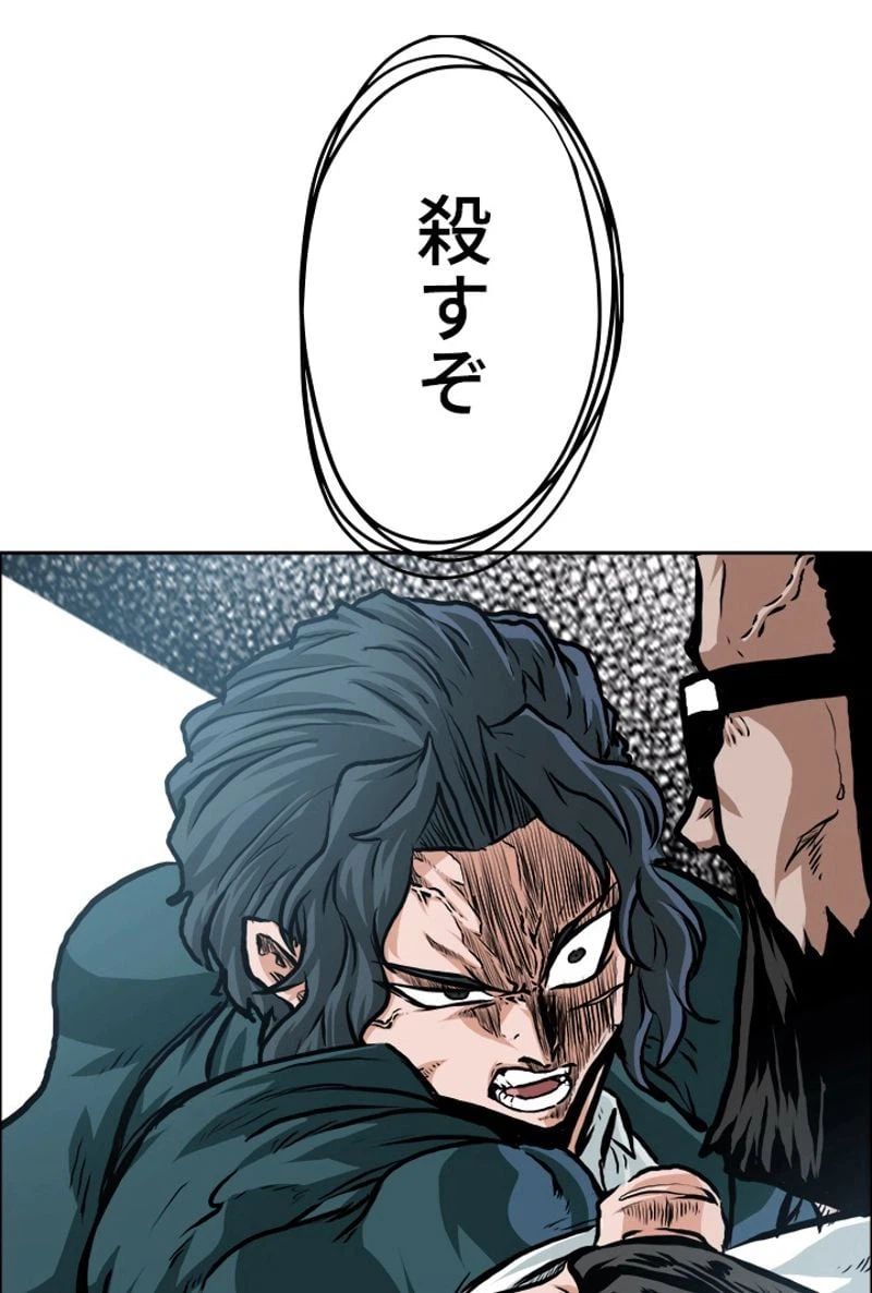 ページ 18 — 第166話