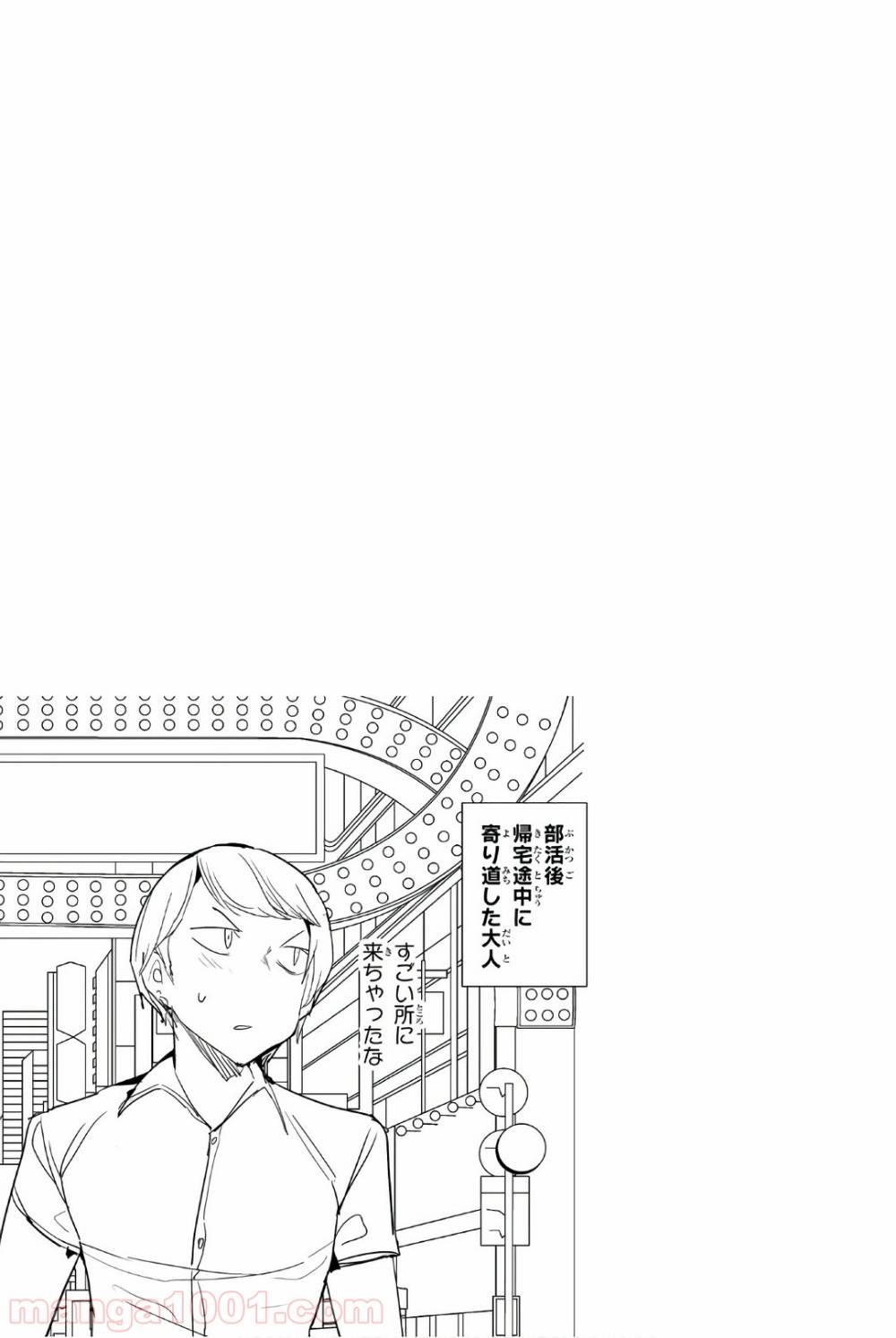 ページ 12 — 第21話