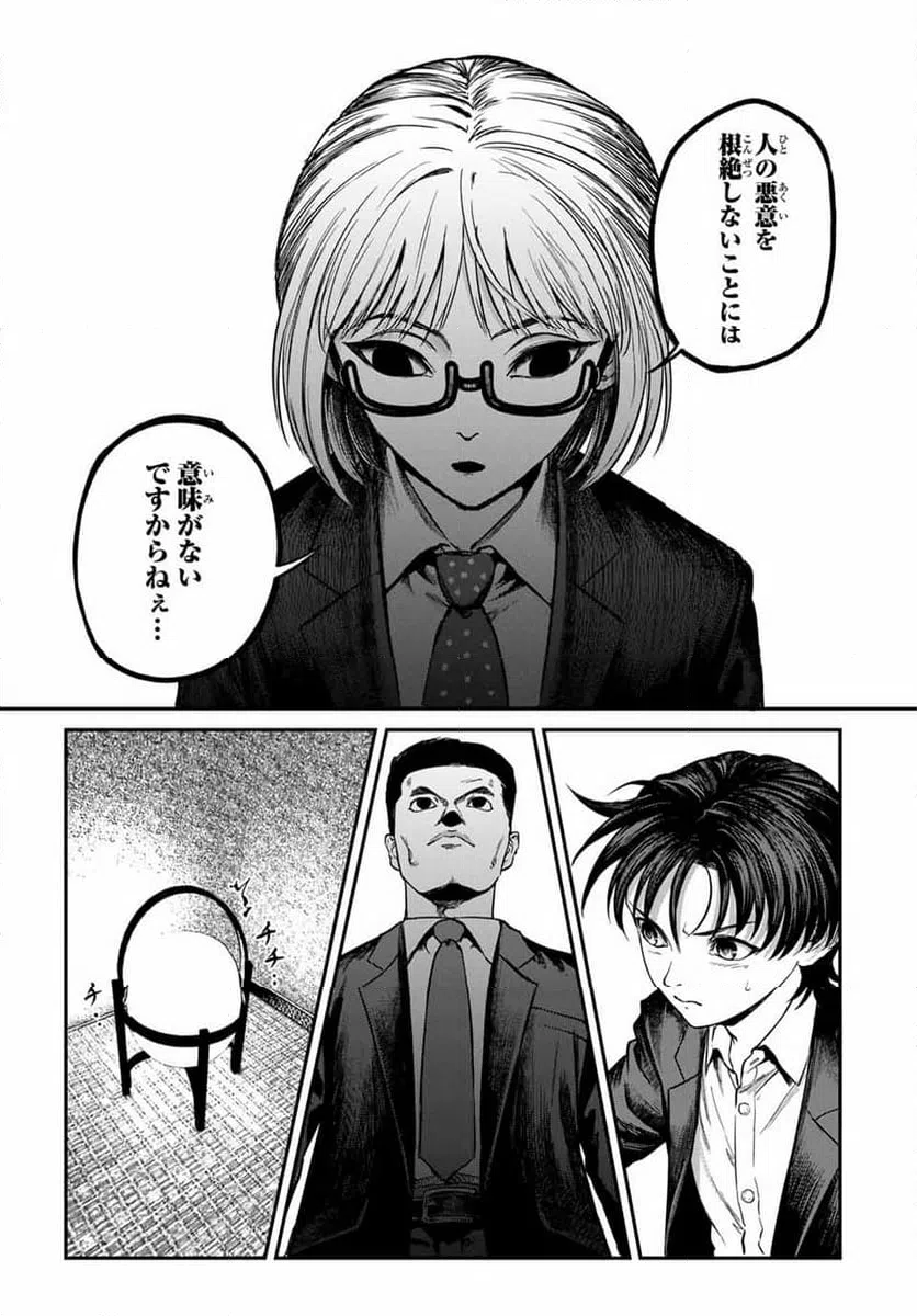 ページ 13 — 第21話