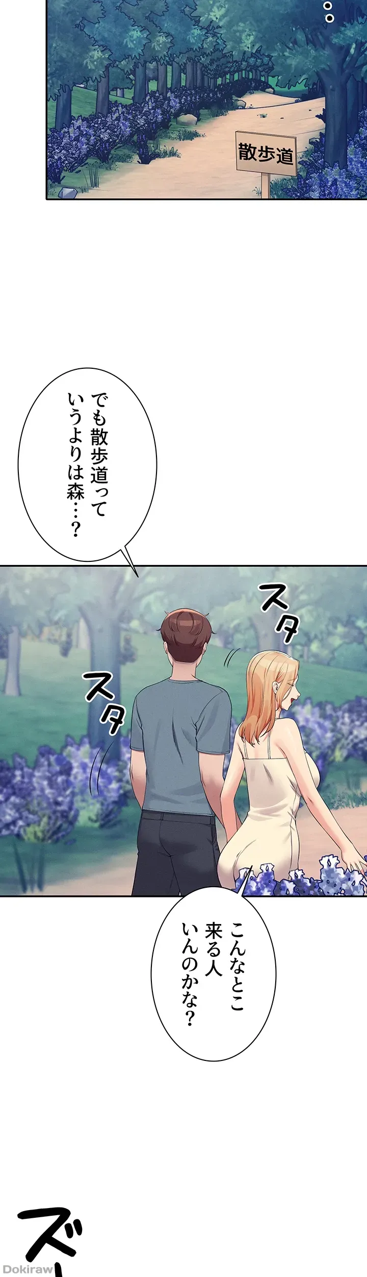 ページ 14 — 第104話