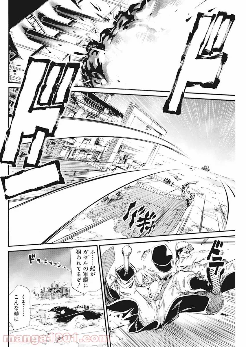 ページ 22 — 第17話