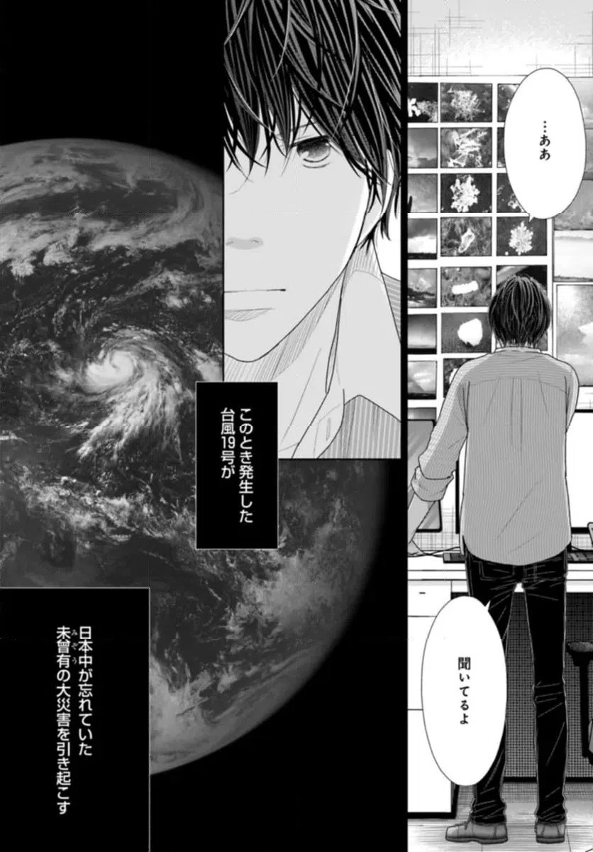 ページ 18 — 第10.3話