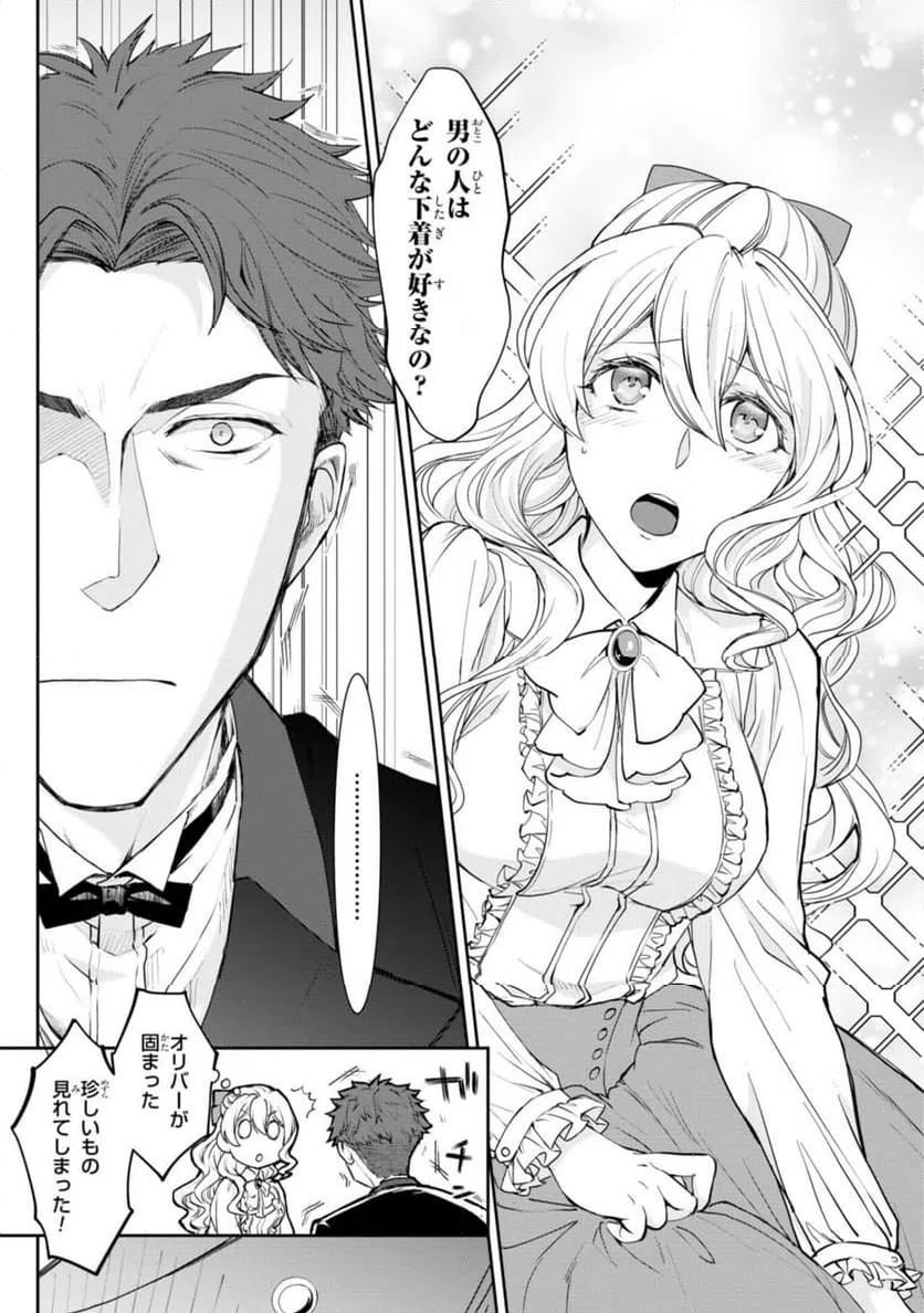 ページ 5 — 第8.3話