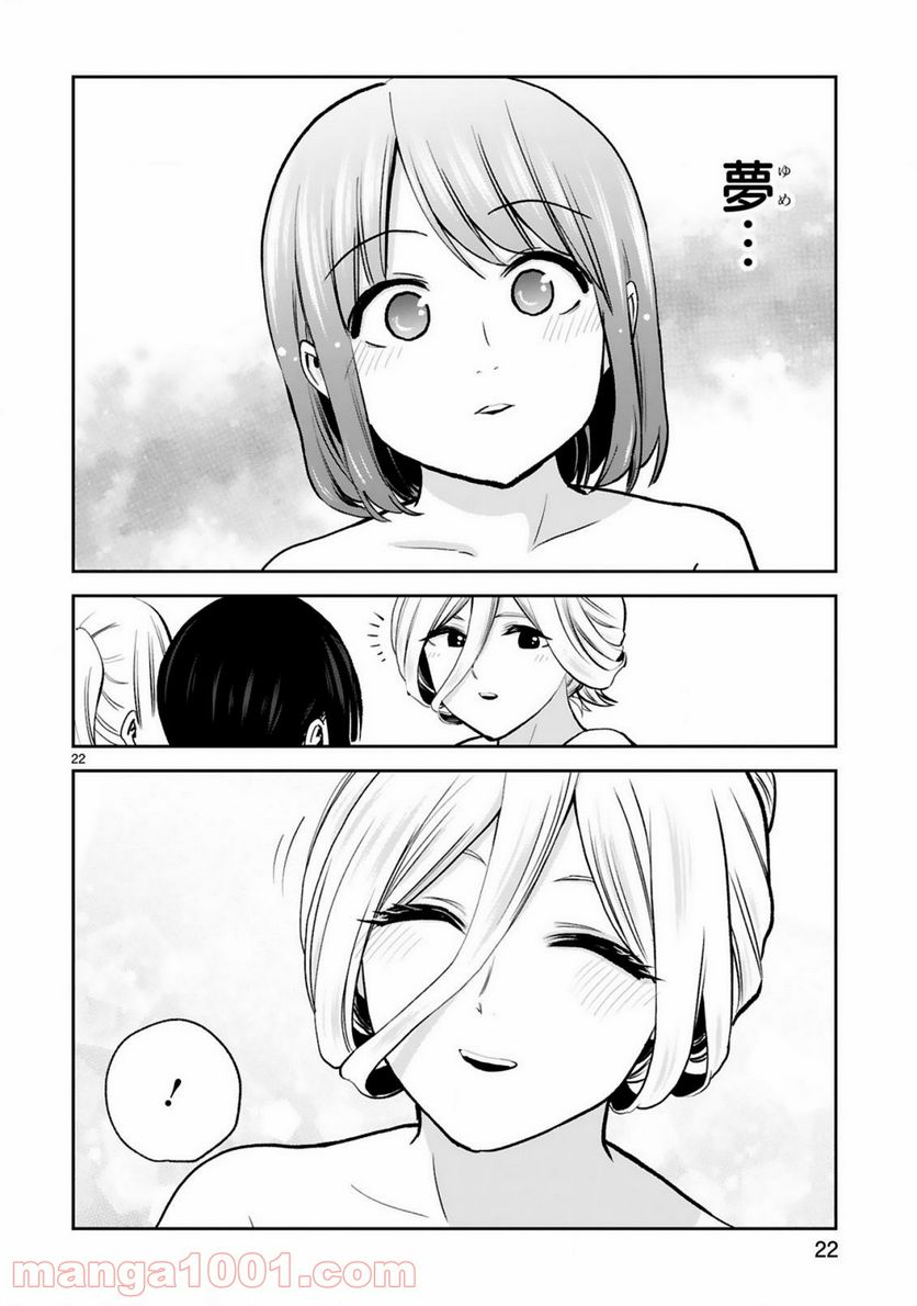 ページ 22 — 第12話