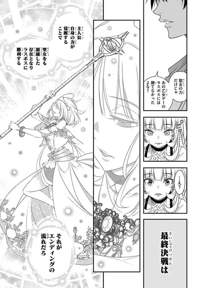 ページ 19 — 第4話