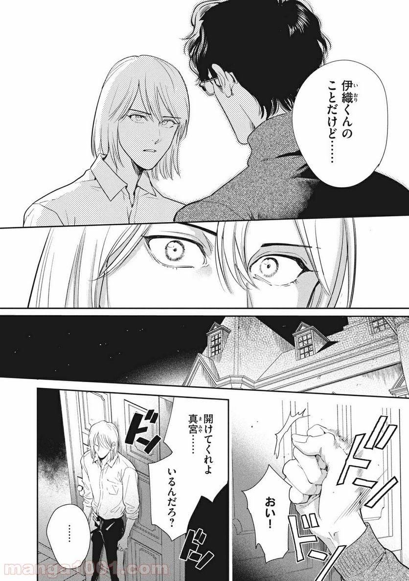 ページ 6 — 第15.2話