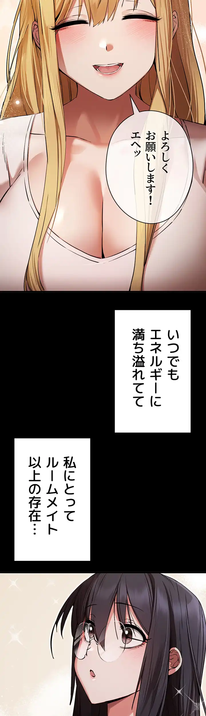 ページ 13 — 第69話
