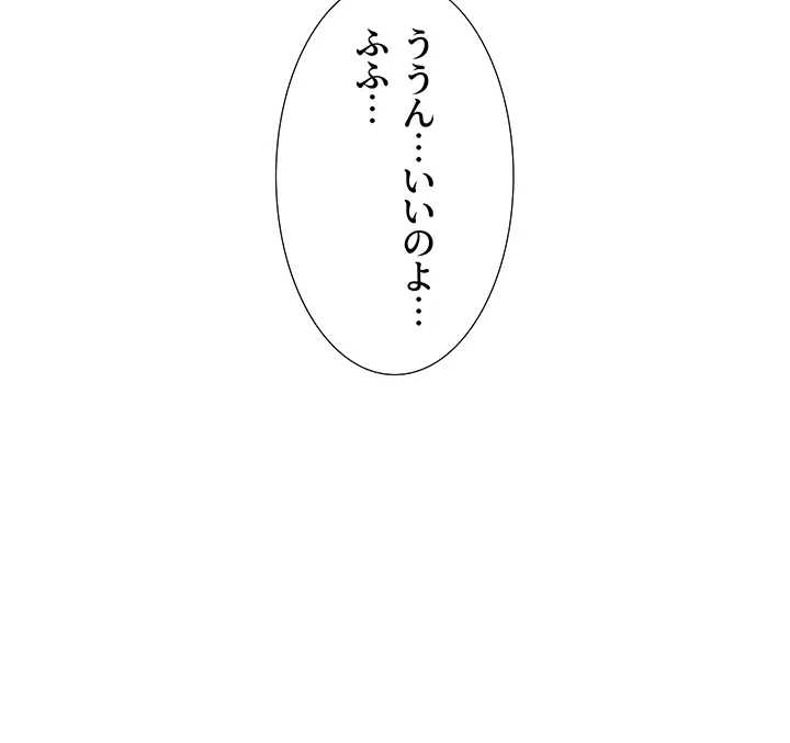 ページ 26 — 第77話