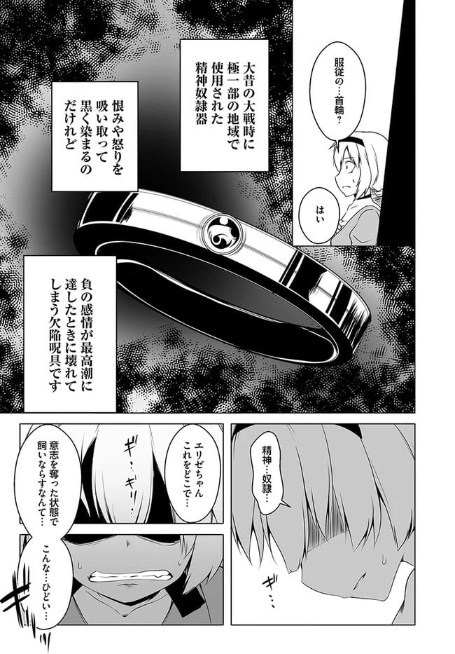 ページ 15 — 第15話