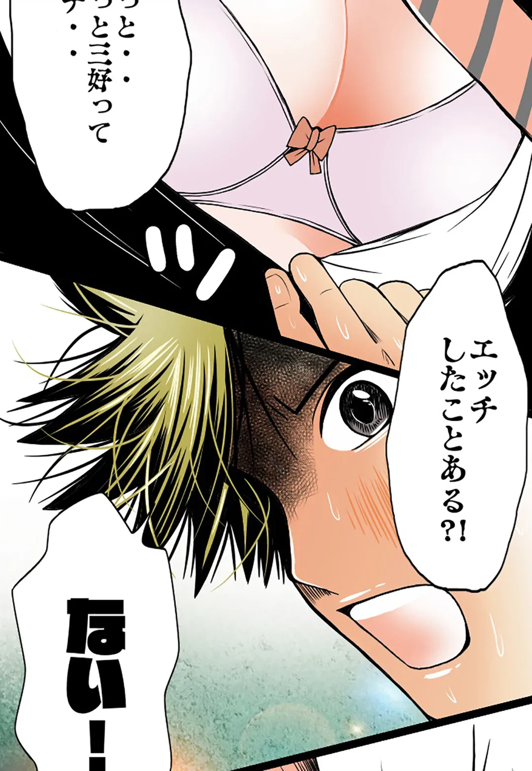 ページ 17 — 第57話