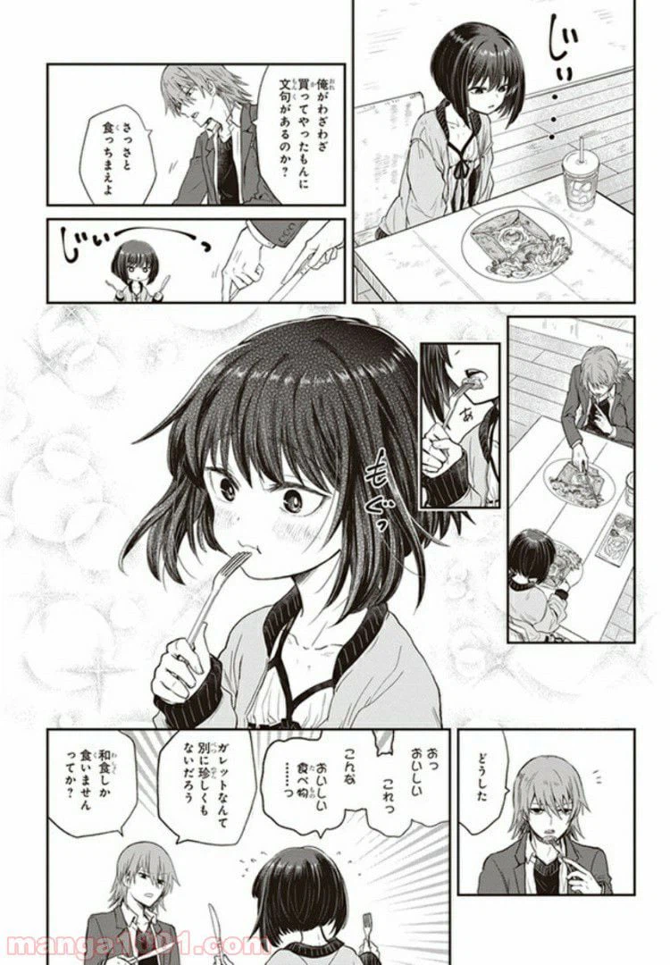 ページ 19 — 第1話