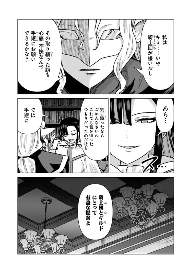 ページ 5 — 第92話